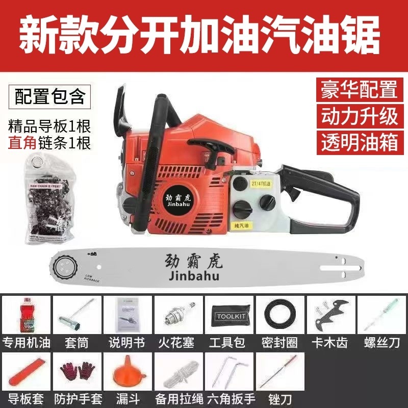 순수 가솔린 모델(빨간색 핫 모델)(기본 20inch) - 고품질 체인 + 선물 가방 포함