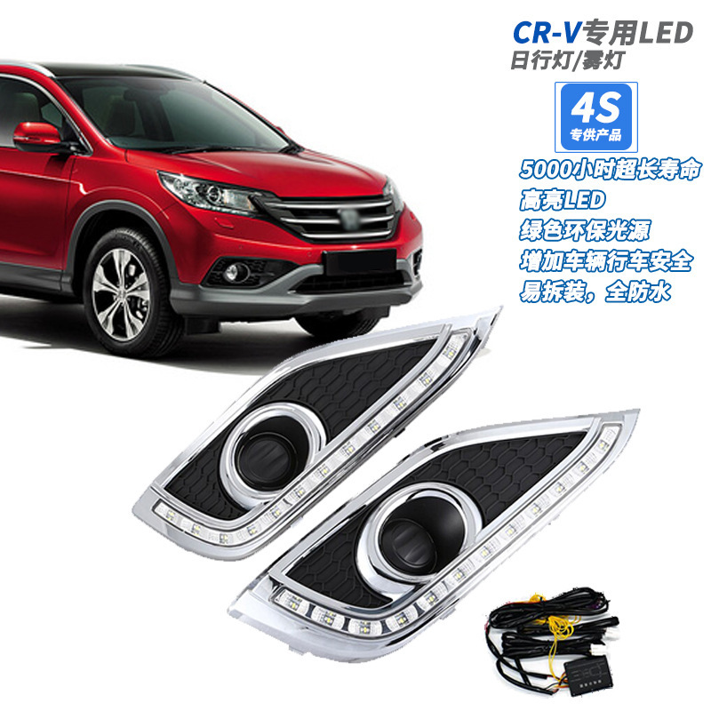 Aplicable a Honda 12 / 13 / 14 años CRV / Siwei LED lámpara diurna, lámpara de conducción diurna modificada, lámpara de niebla