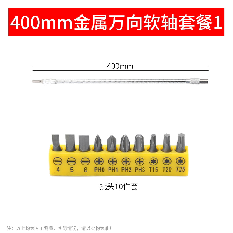 Eje flexible universal conector de cabeza de lote taladro eléctrico de mano destornillador eléctrico eje de conexión universal manguito de varilla de extensión eje de transmisión flexible