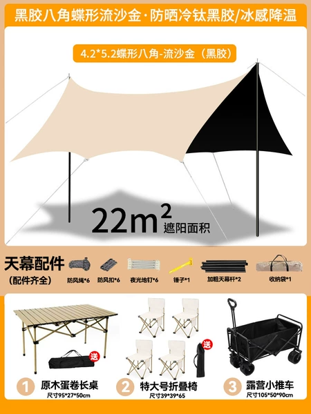 25㎡octagonal quicksand gold+96 folding table+folding chairs*4 [white]+camping car