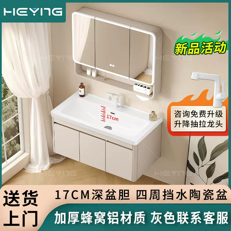 蜂窝铝浴室柜17CM深盆胆洗手台一体台盆带挡水浴室柜陶瓷一体盆