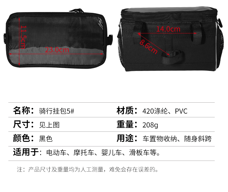 Fujian Super Mavericks Electric Scooter Handlebar Bag, Bicycle Handlebar Bag, Storage Bag, Electric Bike Charger, Raincoat Storage Pouch