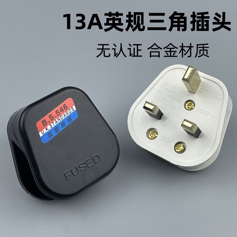 Hong Kong British Bs Assembly Power Square Plug British Standard British Regulation 13A British Square Pin Wiring Plug Hong Kong British Bs Assembly Power Square Plug British Standard British Regulation 13A British Square Pin Wiring Plug