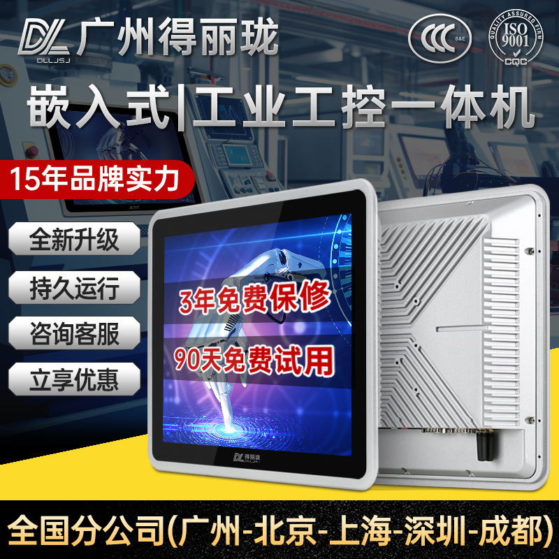 Dll 15inch 17inch Industrial Control Tablet Computer Android All-In-One Embedded Cabinet Wall-Mounted Industrial Display Dll 15inch 17inch Industrial Control Tablet Computer Android All-In-One Embedded Cabinet Wall-Mounted Industrial Display