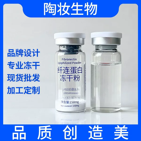 Fibronectin Freeze-Dried Powder Promotes Cuticle Repair after Cosmetic Procedures, Deep Hydration, Wholesale for Professional Use