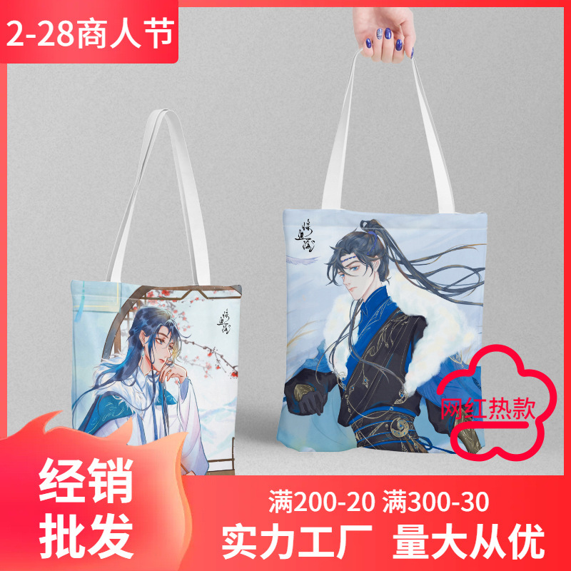 将进酒帆布书包 长38宽34CM 动漫周边购物袋女士单肩手提包礼物袋