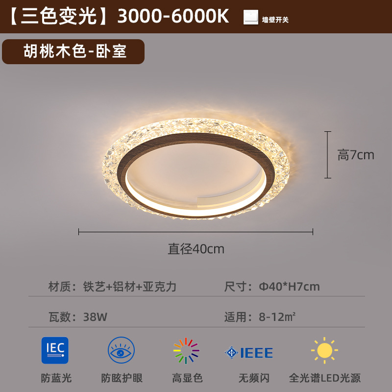 Luz de techo de dormitorio medieval retro americano silencioso estilo de madera minimalista redondo protector de ojos de color nuez lámpara de estudio súper brillante