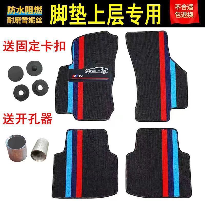 Suitable for car mats Universal upper Nise wear-resistant upper co-pilot car easy-to-clean pedal cutting single piece