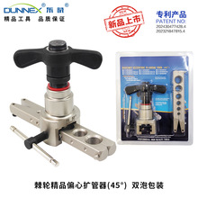 CT-RN806 45&deg;��݆ƫ�ĔU���� �L���U�ڹ�ˇ�����~�� 45#�����