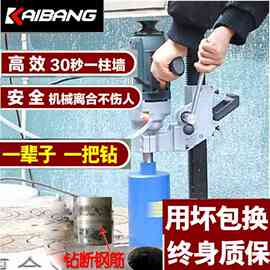 开邦大功率水电钻孔机金刚石水钻机空调打孔工程钻机 腻子粉搅拌