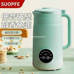 Household Multifunctional Silent Residue-Free Fully Automatic Small Mini Smart No-Cook Soy Milk Maker Europe Other