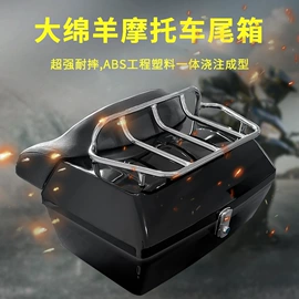 摩托车配附件;摩托车后视镜;摩托车尾箱