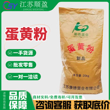 康德蛋黄粉食品级纯鸡蛋黄粉烘培糕点原料夹心饼干原料鸡蛋黄粉