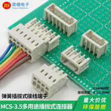 ����PCB��·��MCS-3.5mm����ʽ�B����2p/24p�Ӿ�����늹�늚⌣��