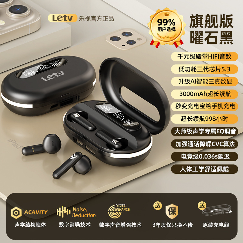 楽視letv無線bluetoothイヤホンt20超長航続騒音半入耳式ブランドは耳に入らない華強北|undefined