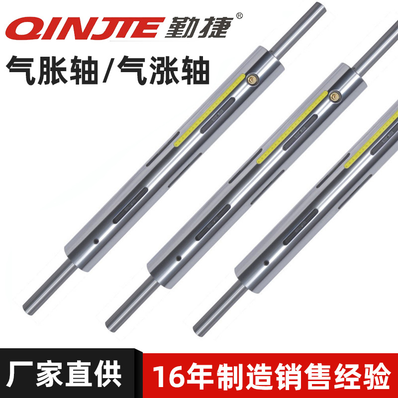 厂家供应加重型气胀轴定 做QJG 气胀轴批发镀铬表面气涨轴定 做