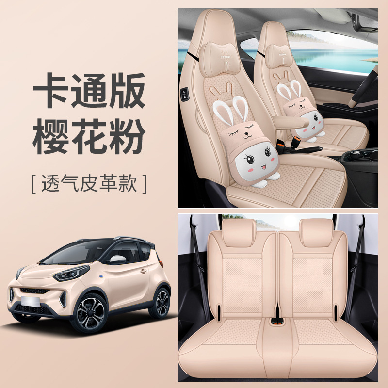 LJ 체리 작은 개미 가죽 만화 버전 벚꽃 핑크