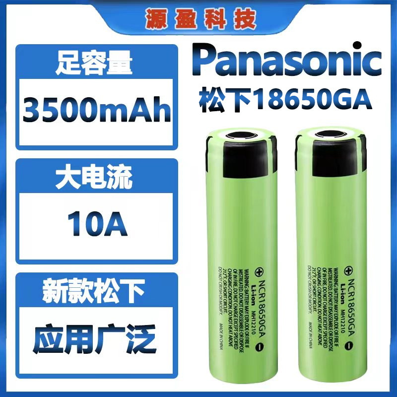 High rate high current 3500mAh scooter strong light flashlight cell Panasonic 18650GA battery wholesale
