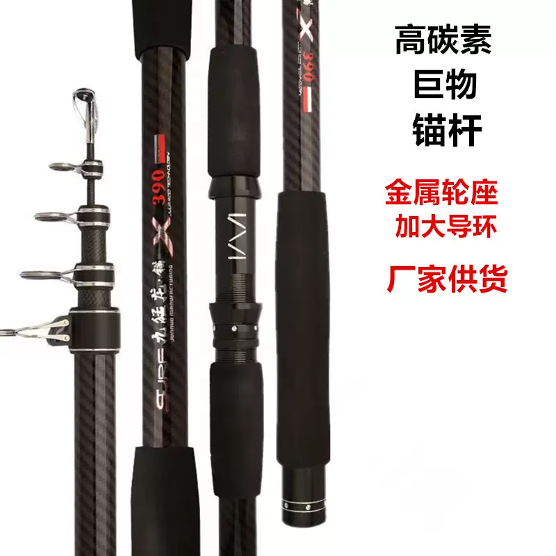 锚鱼竿锚杆专业锚鱼竿可视锚鱼竿裸杆全套装超硬巨物远投抛竿专用