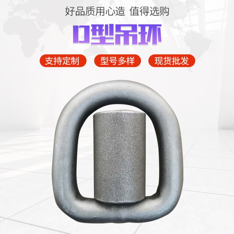 现货直供供应 焊接D型环 量大从优 合金钢D型环 矿用D型环