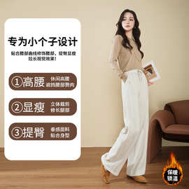 小个子微胖秋冬加绒阔腿裤女高腰垂感显瘦宽松拖地洋气新款爆款