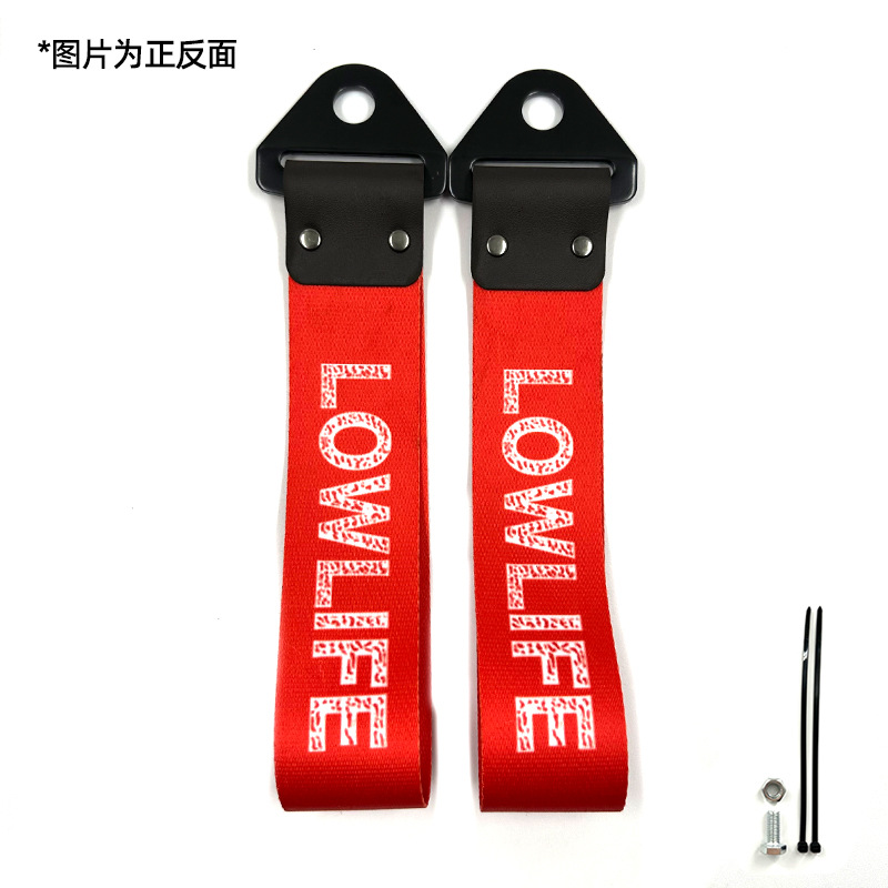 Qìchē – Trailer rope/net/strap Ribbon JDM Tow Hook - low-life