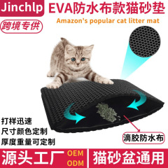 EVA猫砂垫防水布款折叠双层宠物垫超薄可水洗落沙垫工厂批发