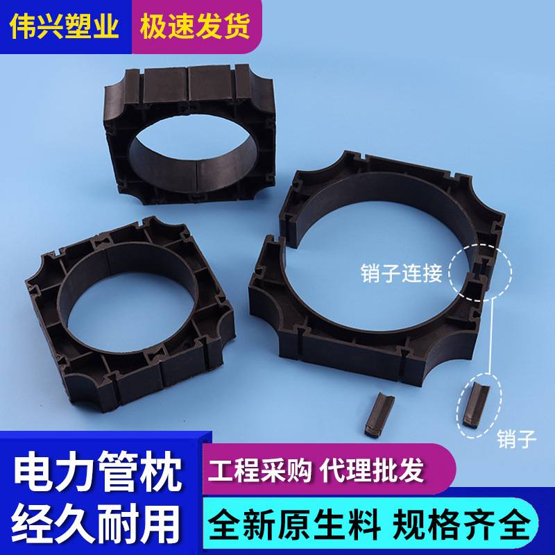 HDPE communication pipe row pipe support protective sleeve MPP cable pipe glass fiber reinforced plastic fittings Pipe Holder PVC power pipe pillow HDPE communication pipe row pipe support protective sleeve MPP cable pipe glass fiber reinforced plastic fittings Pipe Holder PVC power pipe pillow