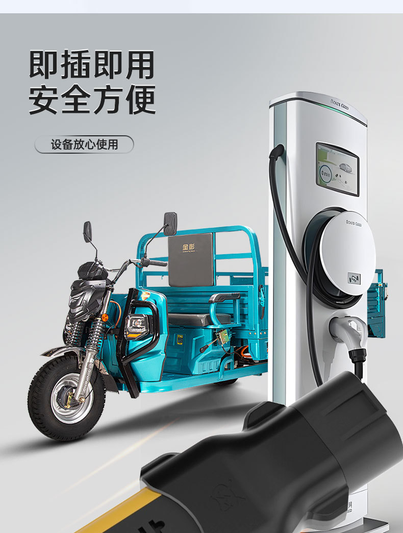Charging Pile, Electric Vehicle, Outdoor Charging, No. 9 Tram, Cannon, New Energy Battery Vehicle, Electric Car