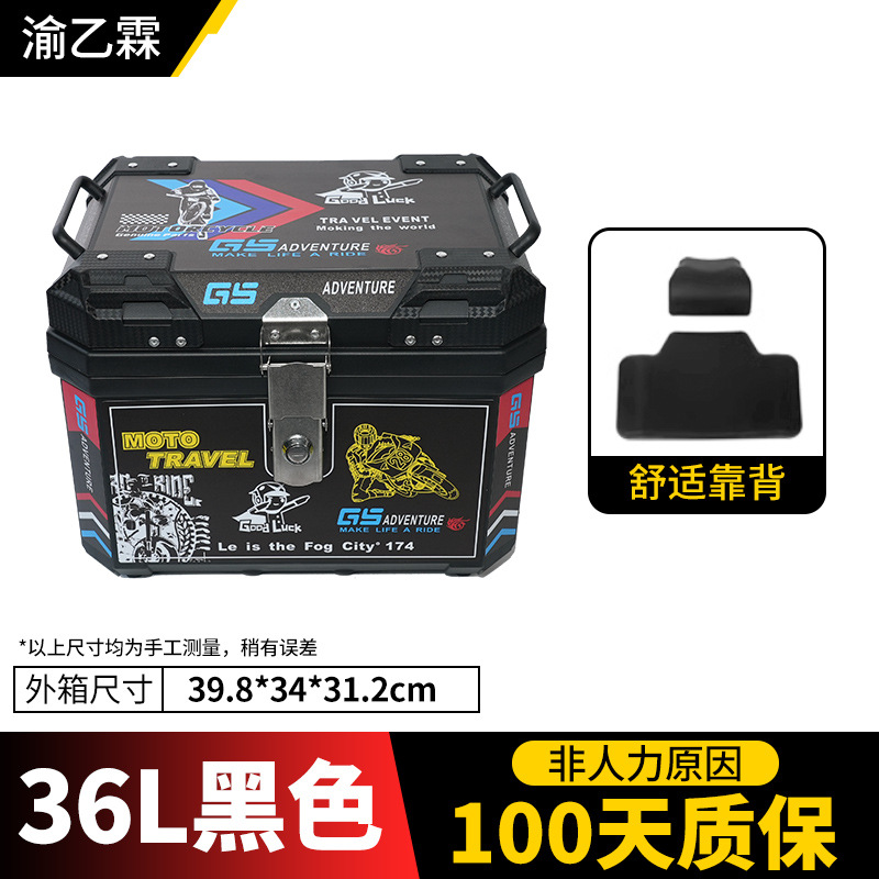 Caja trasera de 36L Caja trasera de motocicleta desmontable al por mayor Caja trasera de motocicleta carro de batería impermeable Baja trasera de automóvil eléctrico
