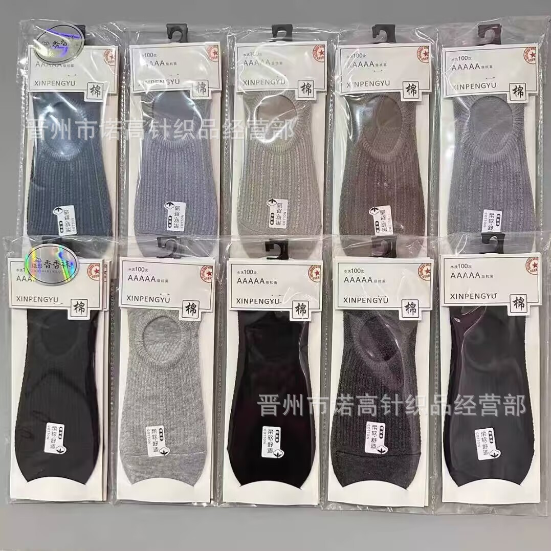 Xinshi Yu calcetines invisibles de algodón de cintura baja boca baja primavera, verano y otoño calcetines casuales de doble aguja calcetines blancos y negros de color caramelo para hombres y mujeres