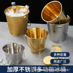 厚いステンレスの手提げ氷桶ビール桶バーktv氷粒桶赤酒桶パーティーシャンパン桶小バケツ