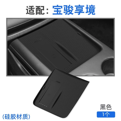 Suitable for Baojun Xiangjing Silicone Wireless Charging Pad, Central Control Protection Anti-Slip Mat, Interior Accessories Modification Parts 25 (Anti-slip mat) - baojun-xiangjing-plug-in-hybrid-deluxe-edition-silicone-wireless-charging-pad