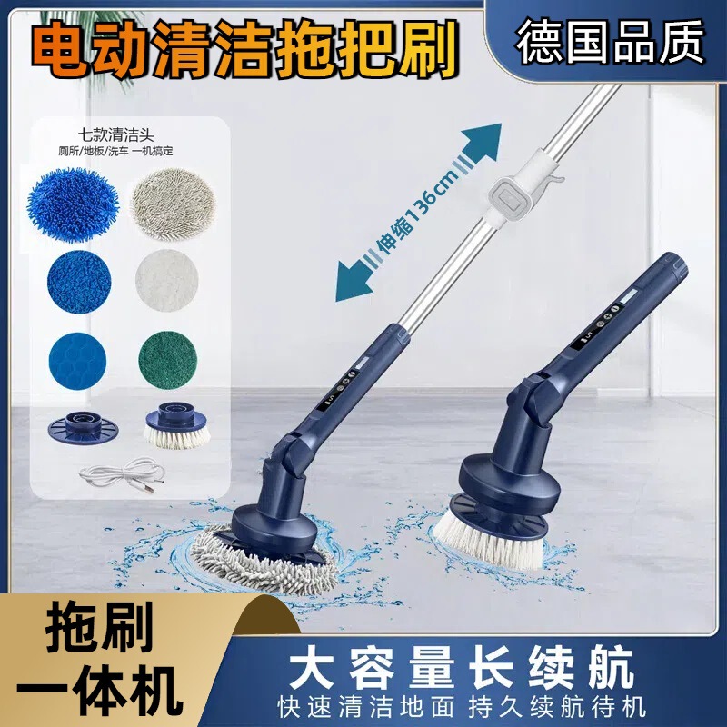 German Electric Cleaning Mop Brush Household Multi-Functional Floor Scrubbing Window Long Handle Wireless Automatic Car Washing Machine