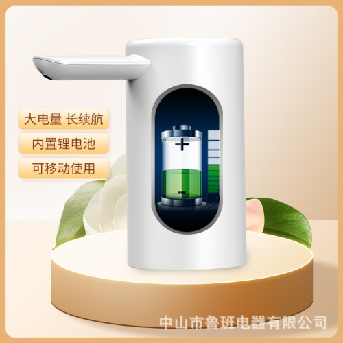 Dual-pump water pump quantitative one-click bucket water dispenser household rechargeable water cooler automatic water filler