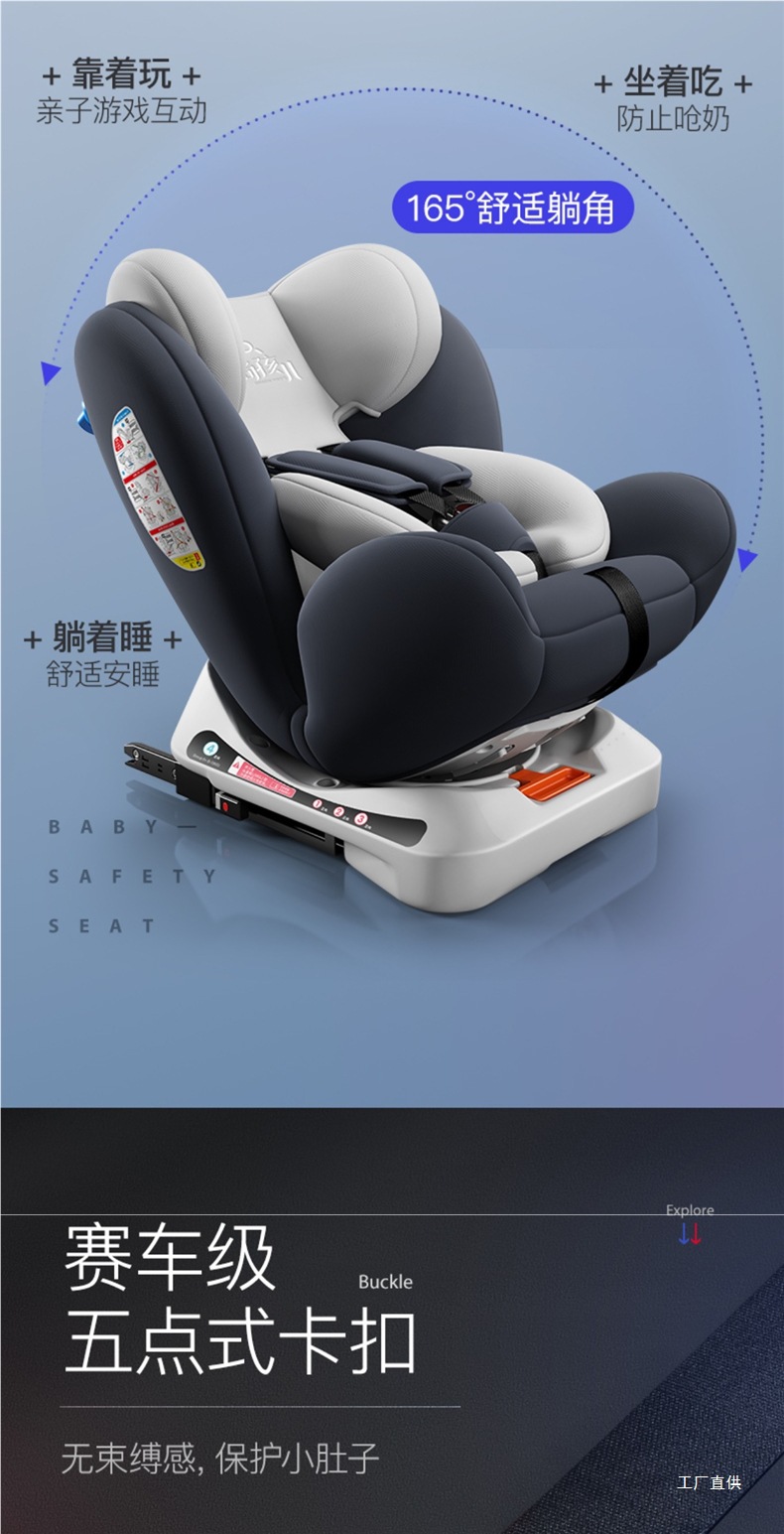 Child Safety Seat Car 360-Degree Rotating Seat 0-12 Years Old Baby Isofix Car Peihui