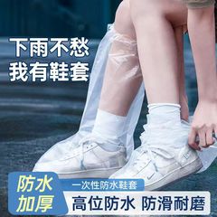 一次性雨鞋防水防滑高筒鞋套雨天加厚耐磨透明塑料脚套外穿防雨