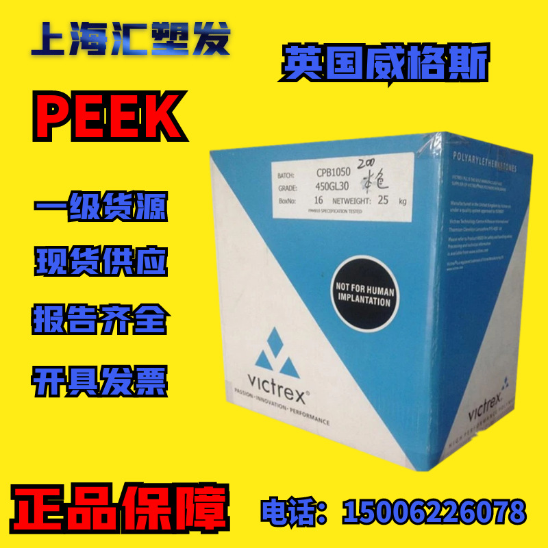 粉末状PEEK 150FC30威格斯 30%(碳纤+石墨+PTFE) 填充 阻燃