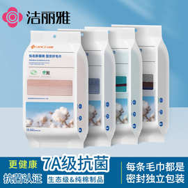洁丽雅纯棉毛巾7A抗菌吸水独立包装不易掉毛柔软亲肤男女士洗脸巾