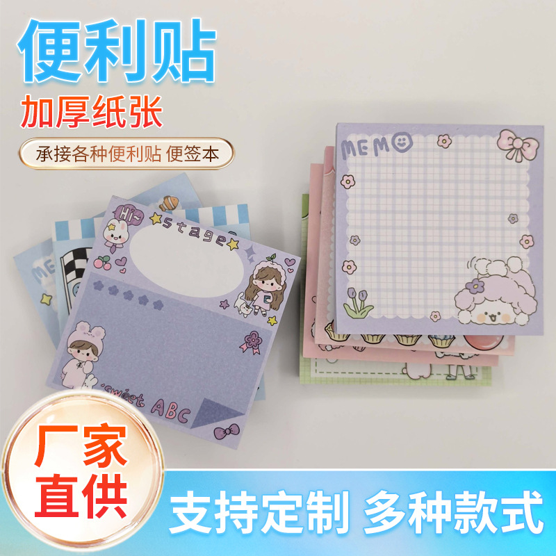 제조업체는 포스트잇 노트, 컬러 학생 문구, 메시지 키워드, 사무실 붙여넣기 가능한 손으로 찢을 수 있는 메모 용지 도매를 생산합니다.