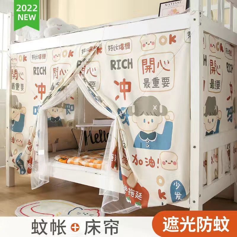 Dormitorio cortina de cama opacas mosquitera dormitorio de estudiantes integrado litera superior litera superior e inferior cama alta cortina cubierta cama individual