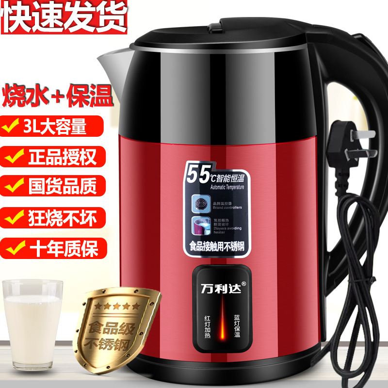 Wanlida 電気ケトル 2025 新家庭用断熱オールインワンケトル大容量自動電源オフケトル|undefined