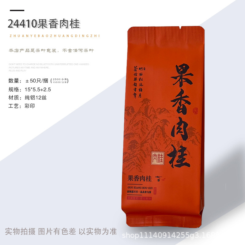 24410果香肉桂.jpg