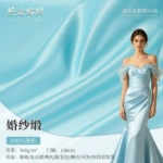婚纱缎全涤哑光无弹硬挺色丁贡缎 婚纱礼服cos服洛丽塔连衣裙布料