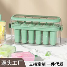 定制雪糕模具创意家用自制冰棍冰淇淋夏季手提冰棒模具 DIY棒冰模