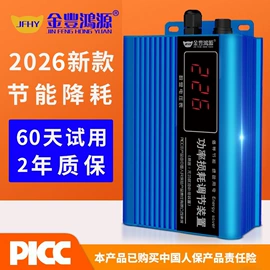 节电设备;节油设备;其他电工电器
