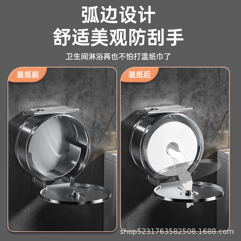 不锈钢中心抽卷纸盒卫生间纸巾盒大盘纸盒免打孔自动断纸省纸神器|undefined
