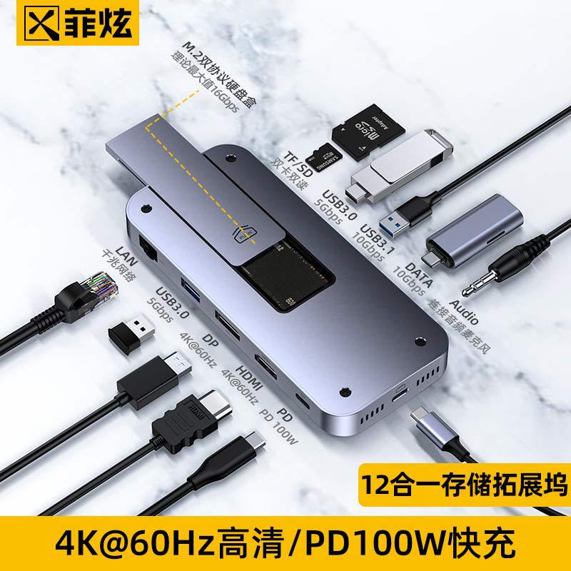 12-in-1 Docking Station Customized M.2 Dual-Protocol Hard Drive Enclosure Dp/Hdmi Video Dual Output Docking Station with Network Port