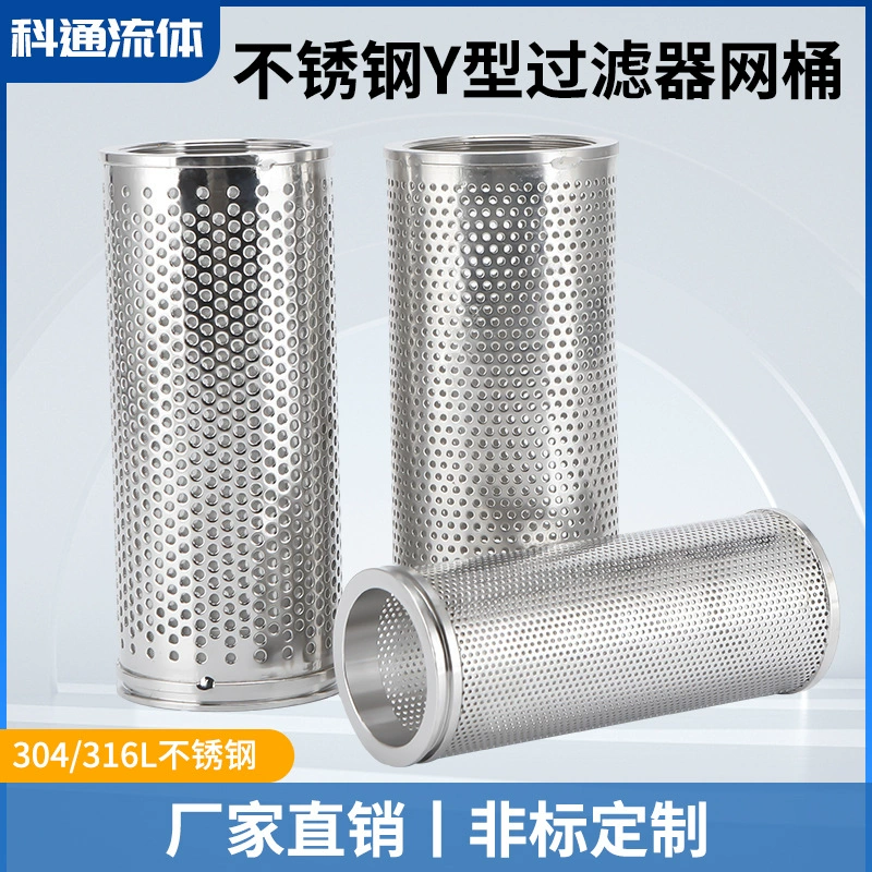 304/316 нержавеющая сталь Y-образный фильтр сетчатый бочонок санитарный фильтр фильтрующий элемент Φ19Φ25Φ32Φ38
