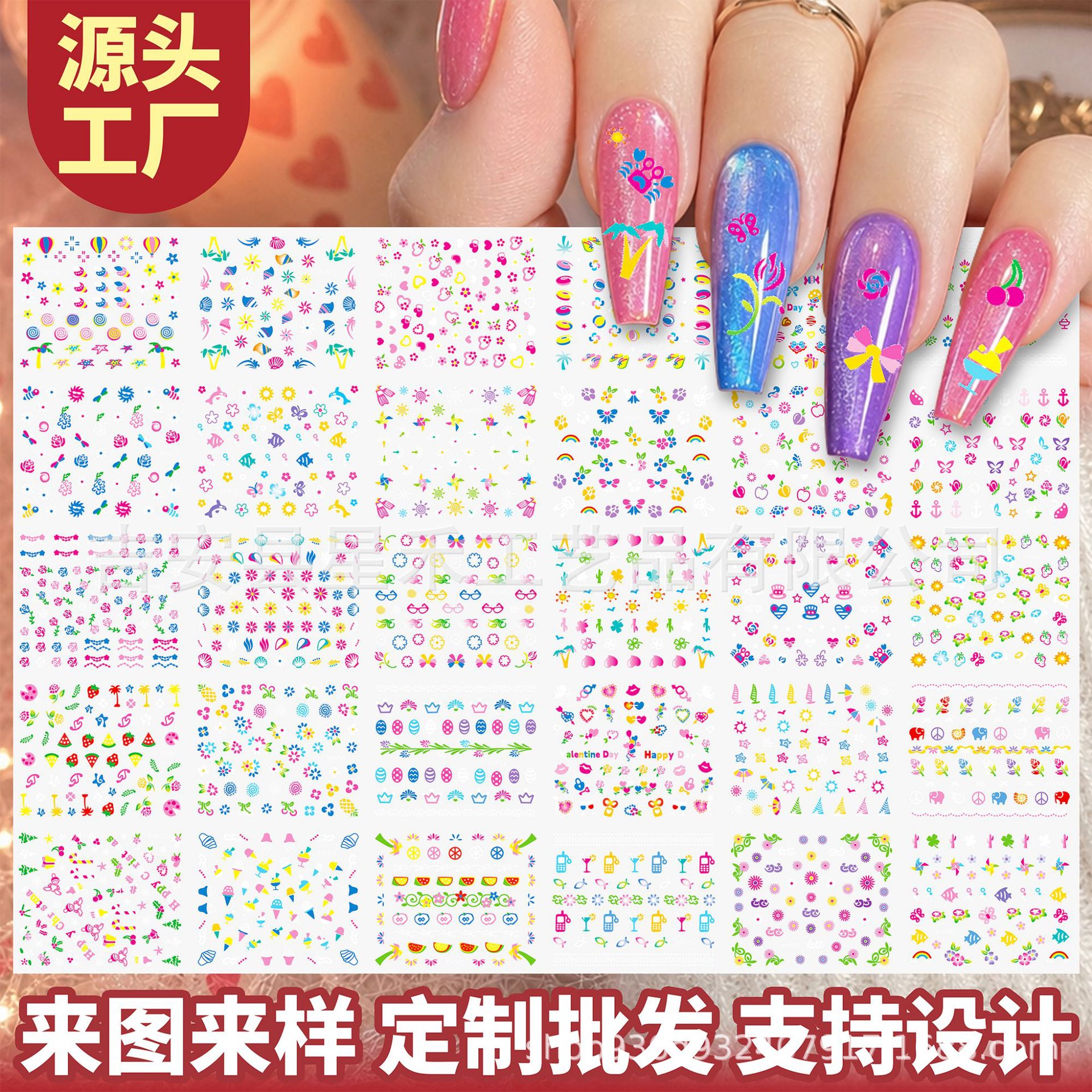 Cross-border popular glitter hot air balloon colorful flower nail stickers cute butterfly heart nail stickers decorations